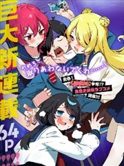 漫画改编《第七格漫画》封面：分格纸面与枫红色标注线